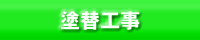 �h�֍H��