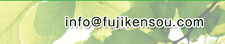 info@fujikensou.com 